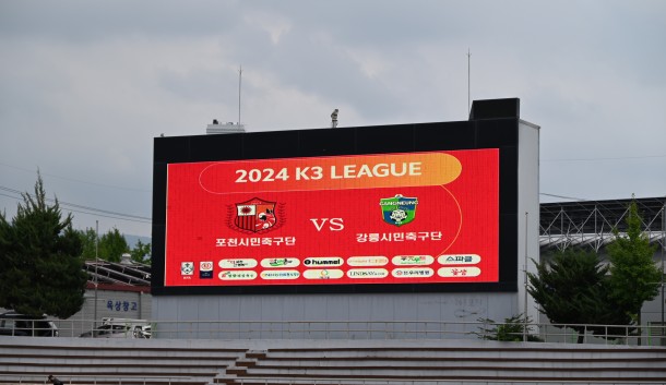 2024 K3 19R VS 포천시민축구단 (원정경기)