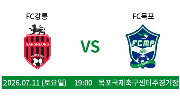 6월1일 경기