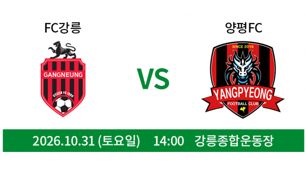 6월1일 경기