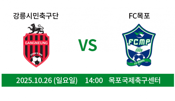 6월1일 경기