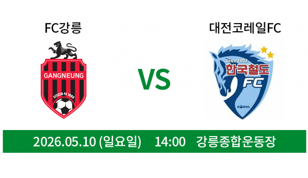 6월1일 경기