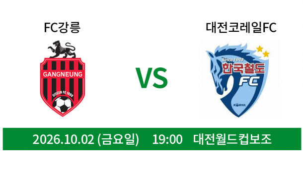 6월1일 경기