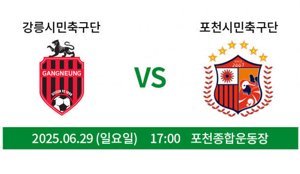 6월1일 경기
