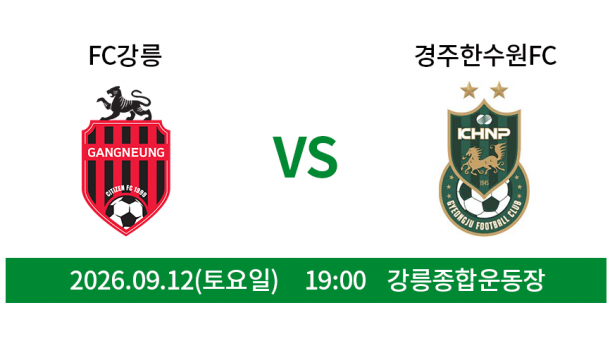 6월1일 경기