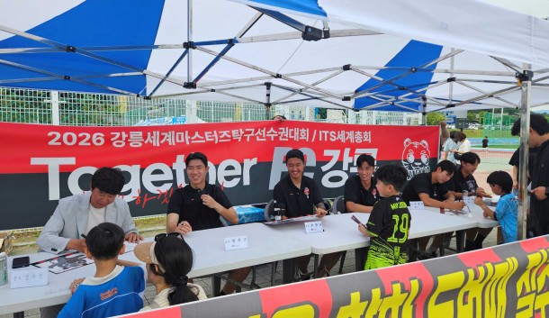 FC강릉 사회공헌 활동