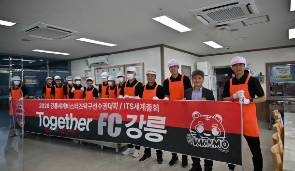 2026. 6. 15.(월) <br />
FC강릉 사회공헌활동 실시<br />
급식지원 봉사활동