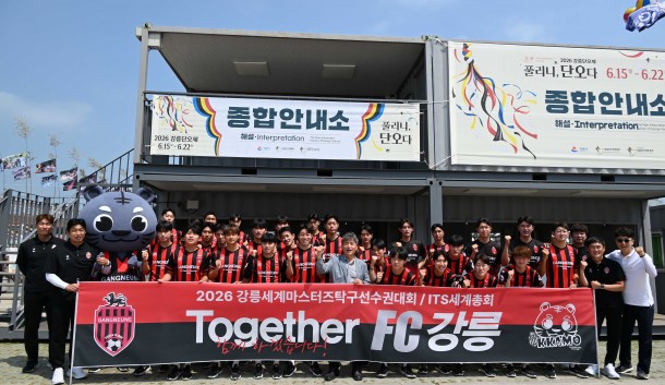2026 FC강릉 단오 홍보 활동(사회공헌활동)